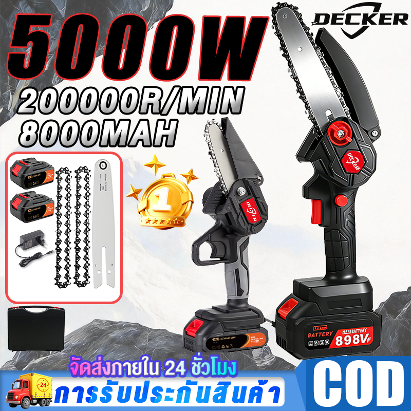 【ฟรีกล่องเครื่องมือ】เลื่อยไฟฟ้าแบต 99880W แบตเตอรี่ 2 ก้อน Li-ion เลื่อยโซ่ไร้สาย เลื่อยโซ่แบตเตอรี่ เลื่อยโซ่ไฟฟ้า เลื่อยตัดไม้ เลื่อยไร้สาย เลื่อยโซ่ยนต์ แบบพกพา Chainsaw เลื่อยไฟฟ้าไร้สาย ​เลื่อยยนต์ตัดไม้ เลื่อยยนตัดไม้ เลื่อยโซ่