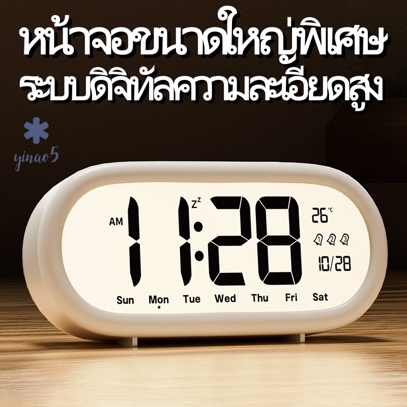 นาฬิกาปลุก จอแอลซีดี ความละเอียดสูง ระดับเสียงสูงวินัยในตนเองนาฬิกาปลุกสมาร์ทอุณหภูมิปฏิทินเวลา