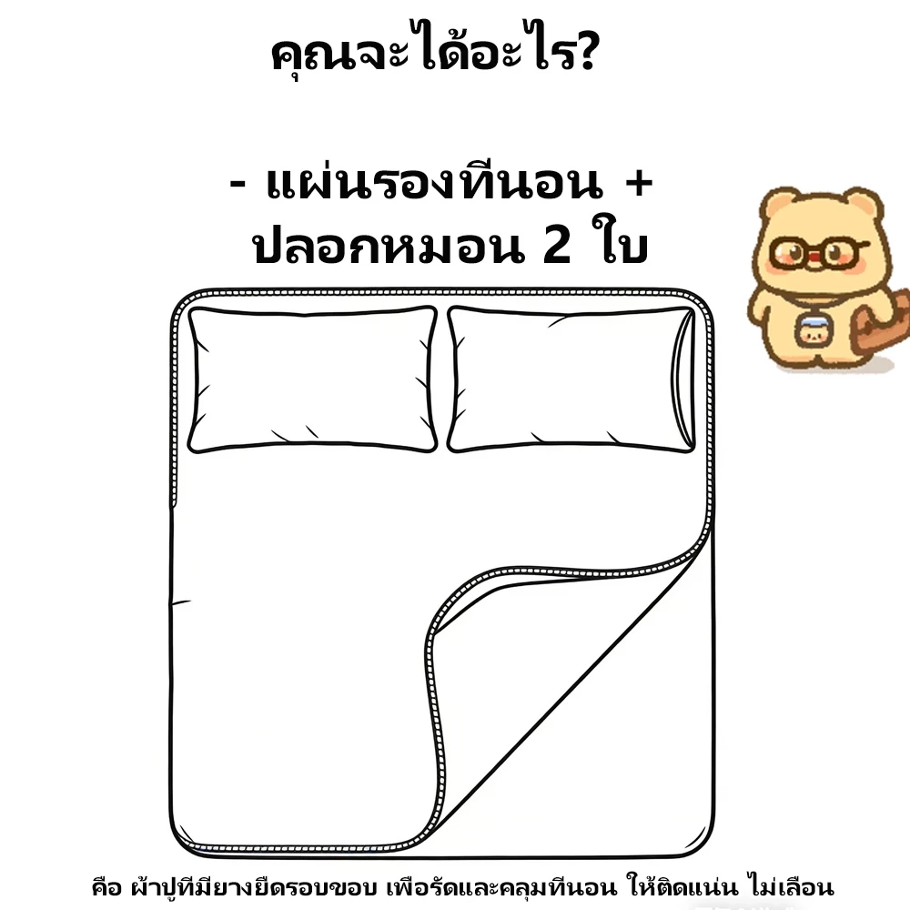ปลอกที่นอนฟิตเต็ด ลายหัวใจสีรุ้งพาสเทล ผ้าฝ้าย 3.5/5/6 ฟุต thumbnail 4