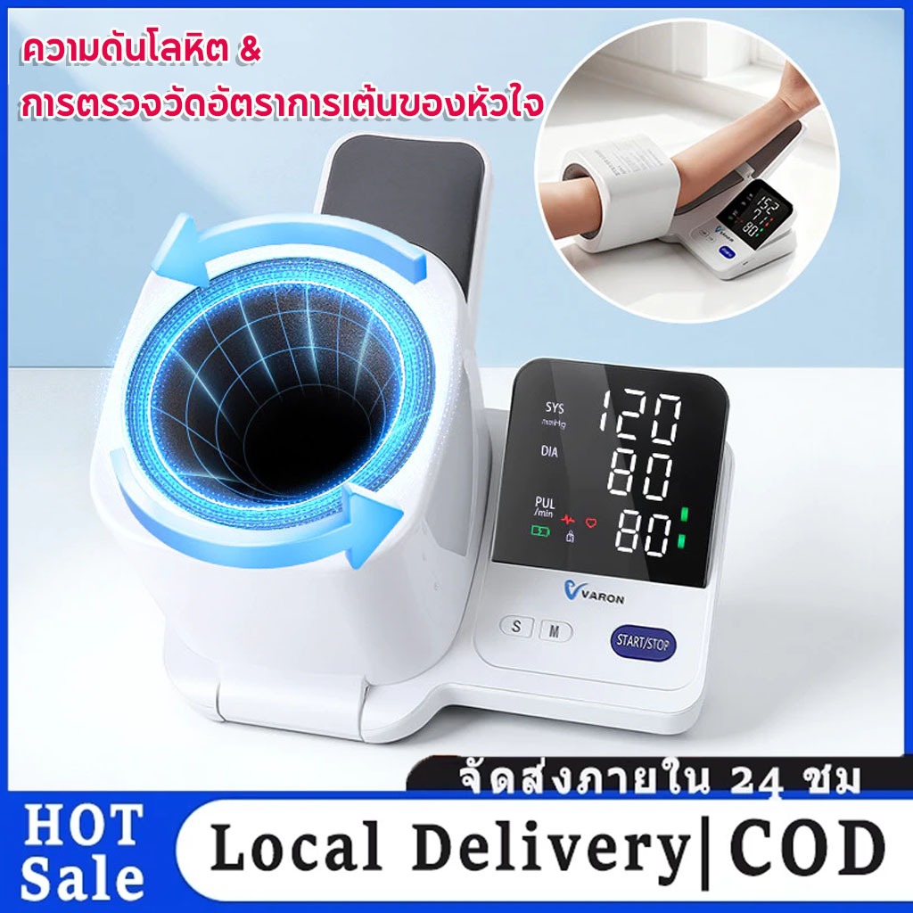 🚚จัดส่งในพื้นที่ COD🌟 เครื่องวัดความดันโลหิตแบบอิเล็กทรอนิกส์อัจฉริยะแบบอุโมงค์ - การวัดง่ายด้วยการตรวจจับอัตราการเต้นของหัวใจ