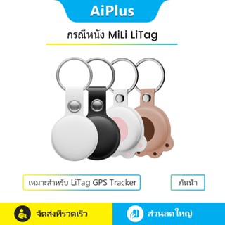 MiLi LiTag GPS Tracker Mini Edition ซองหนังส่วนบุคคลกันน้ํา …