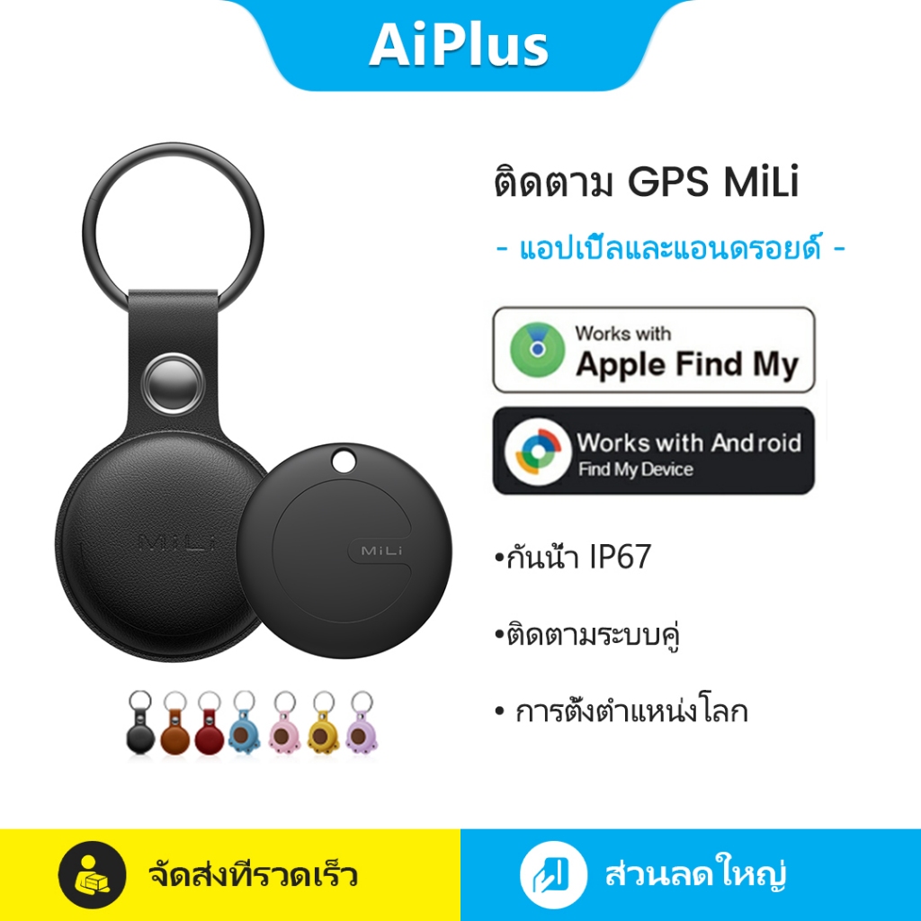 MiLi MiTag Duo GPS Tracker อุปกรณ์ IOS & Android Global ตําแหน่ง IP67 กันน้ําสมาร์ทแท็ก Locator คนสั