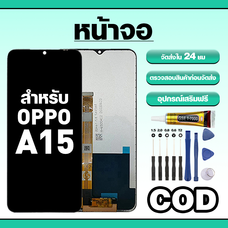 หน้าจอ ใช้สำหรับ OPPO A15 ทัชสกรีน LCD อะไหล่ จอโทรศัพท์ ใช้กับ ออปโป้ a15,CPH2185 ทดสอบ100% แถมไขควงกาว