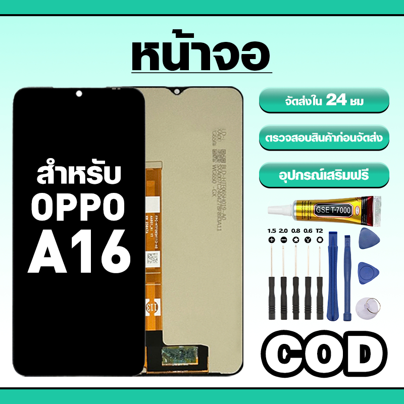 หน้าจอ ใช้สำหรับ OPPO A16 ทัชสกรีน LCD อะไหล่ จอโทรศัพท์ ใช้กับ ออปโป้ a16,CPH2269 ทดสอบ100% แถมไขควงกาว