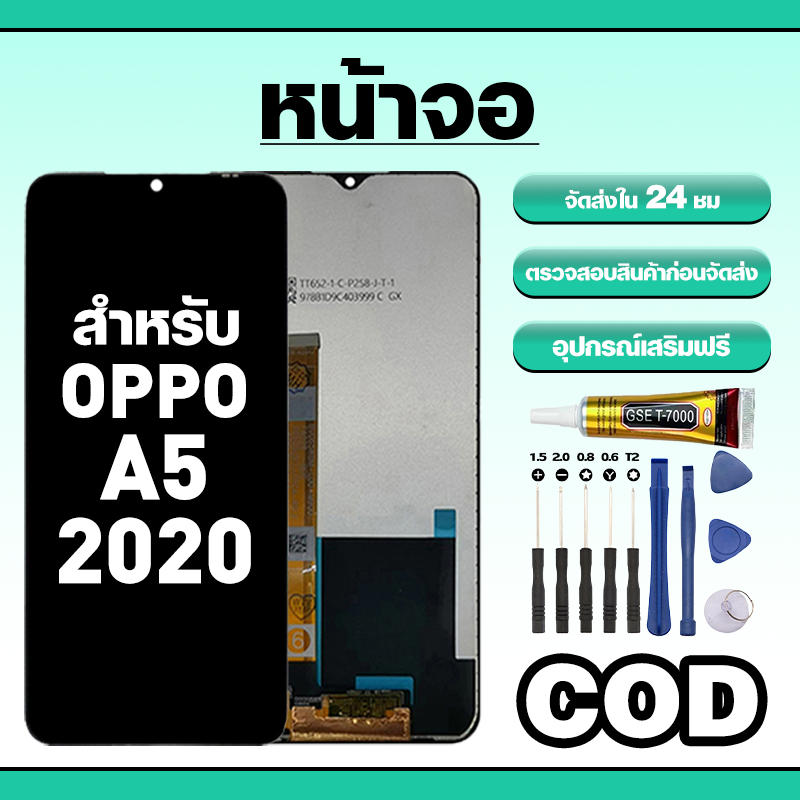 หน้าจอ ใช้สำหรับ OPPO A5(2020) ทัชสกรีน LCD อะไหล่ จอโทรศัพท์ ใช้กับ ออปโป้ a5 2020 ทดสอบ100% แถมไขควงกาว