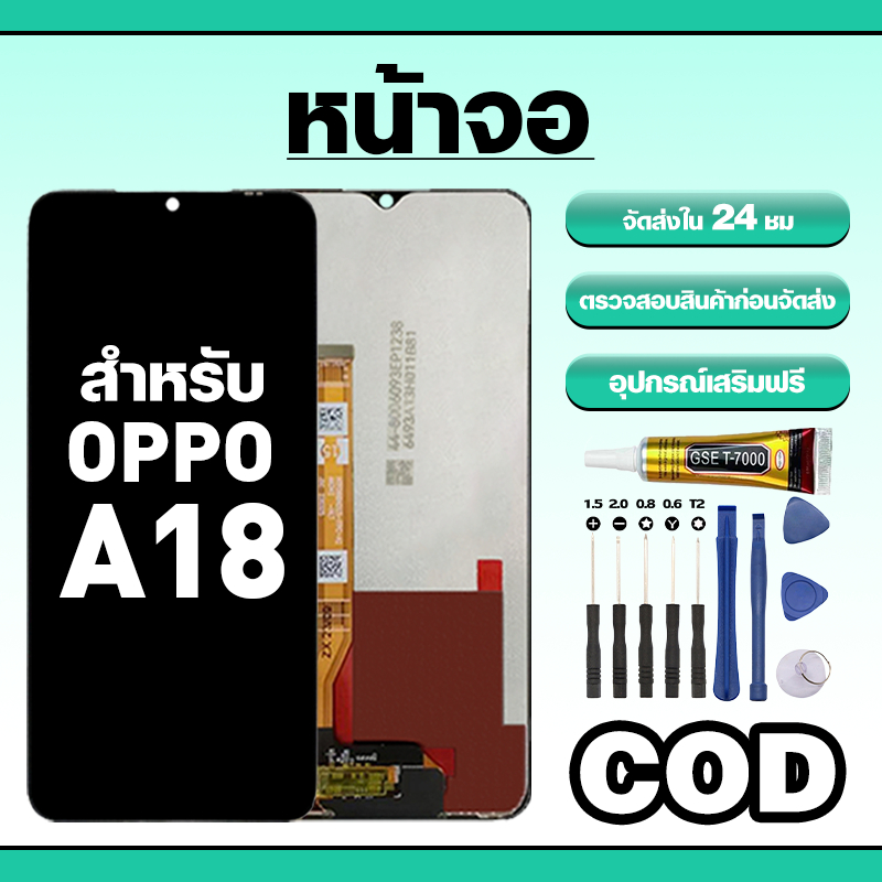 หน้าจอ ใช้สำหรับ OPPO A18 ทัชสกรีน LCD อะไหล่ จอโทรศัพท์ ใช้กับ ออปโป้ a18,CPH2591 ทดสอบ100% แถมไขคว