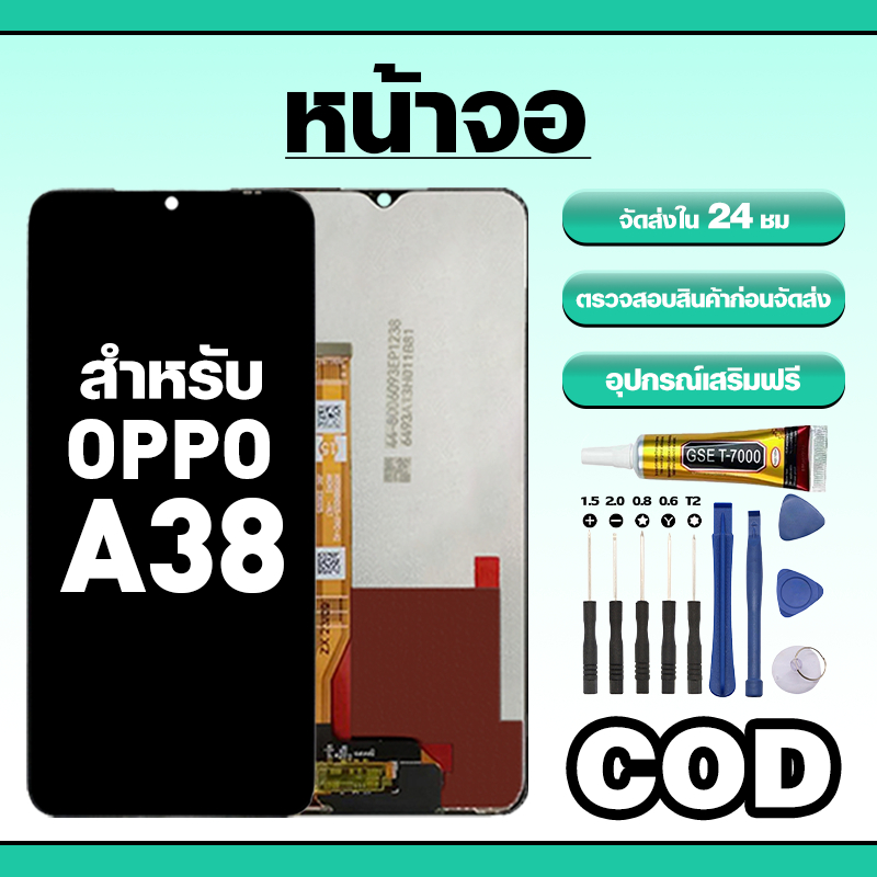 หน้าจอ ใช้สำหรับ OPPO A38 ทัชสกรีน LCD อะไหล่ จอโทรศัพท์ ใช้กับ ออปโป้ a38,CPH2579 ทดสอบ100% แถมไขควงกาว