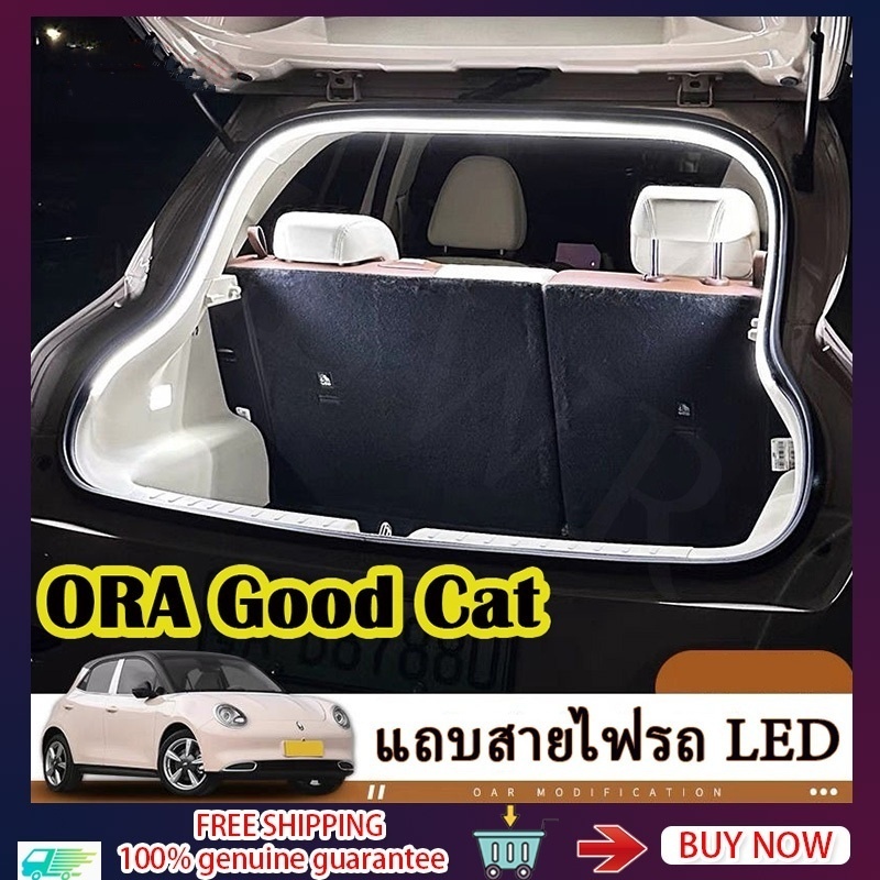 ZLWR ORA GOOD CAT ไฟบรรยากาศประตูท้าย, ไฟท้ายรถแบบพิเศษ, ไฟตั้งแคมป์ในรถ, อุปกรณ์ตกแต่งภายในรถยนต์ดัดแปลง