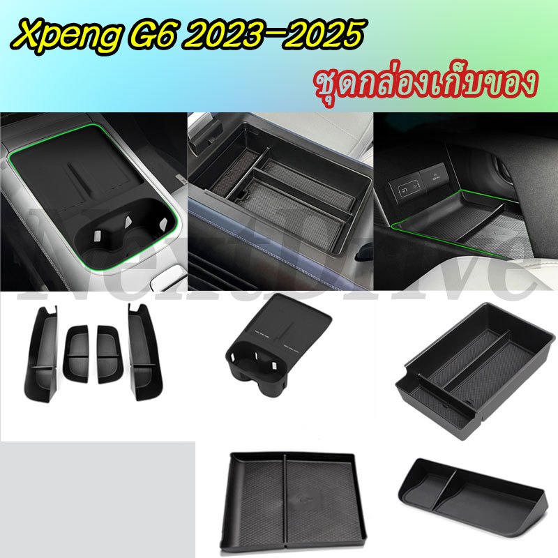 【Xpeng G6】ชุดกล่องเก็บฝาครอบพวงมาลัยอุปกรณ์เสริมในรถยนต์ภายในรถสติกเกอร์อุปกรณ์เสริมในรถยนต์ ของแต่งรถ อุปกรณ์ตกแต่งรถยนต์ อุปกรณ์ภายในรถยนต์