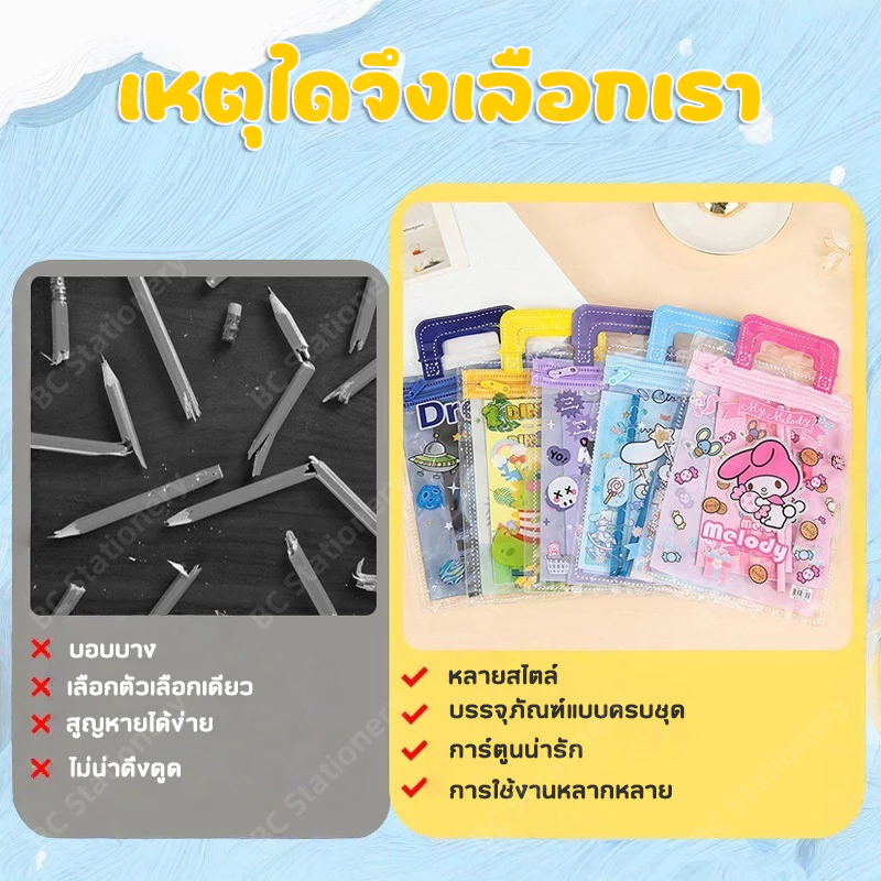 ชุดเครื่องเขียน 7 in 1 ลายการ์ตูน สำหรับเด็ก thumbnail 3