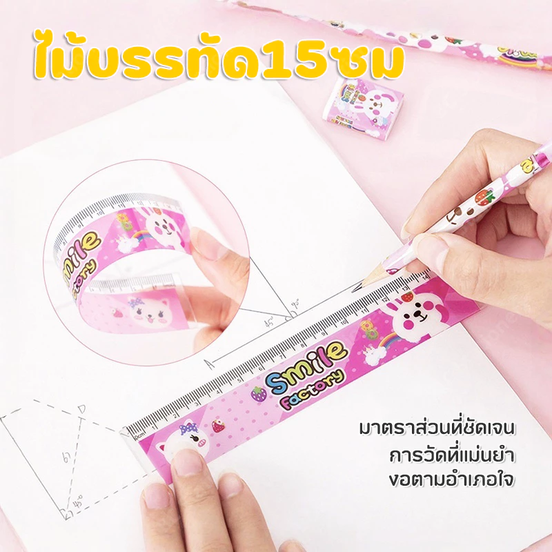 ชุดเครื่องเขียน 7 in 1 ลายการ์ตูน สำหรับเด็ก thumbnail 5