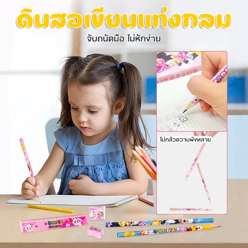 ชุดเครื่องเขียน 7 in 1 ลายการ์ตูน สำหรับเด็ก thumbnail 8