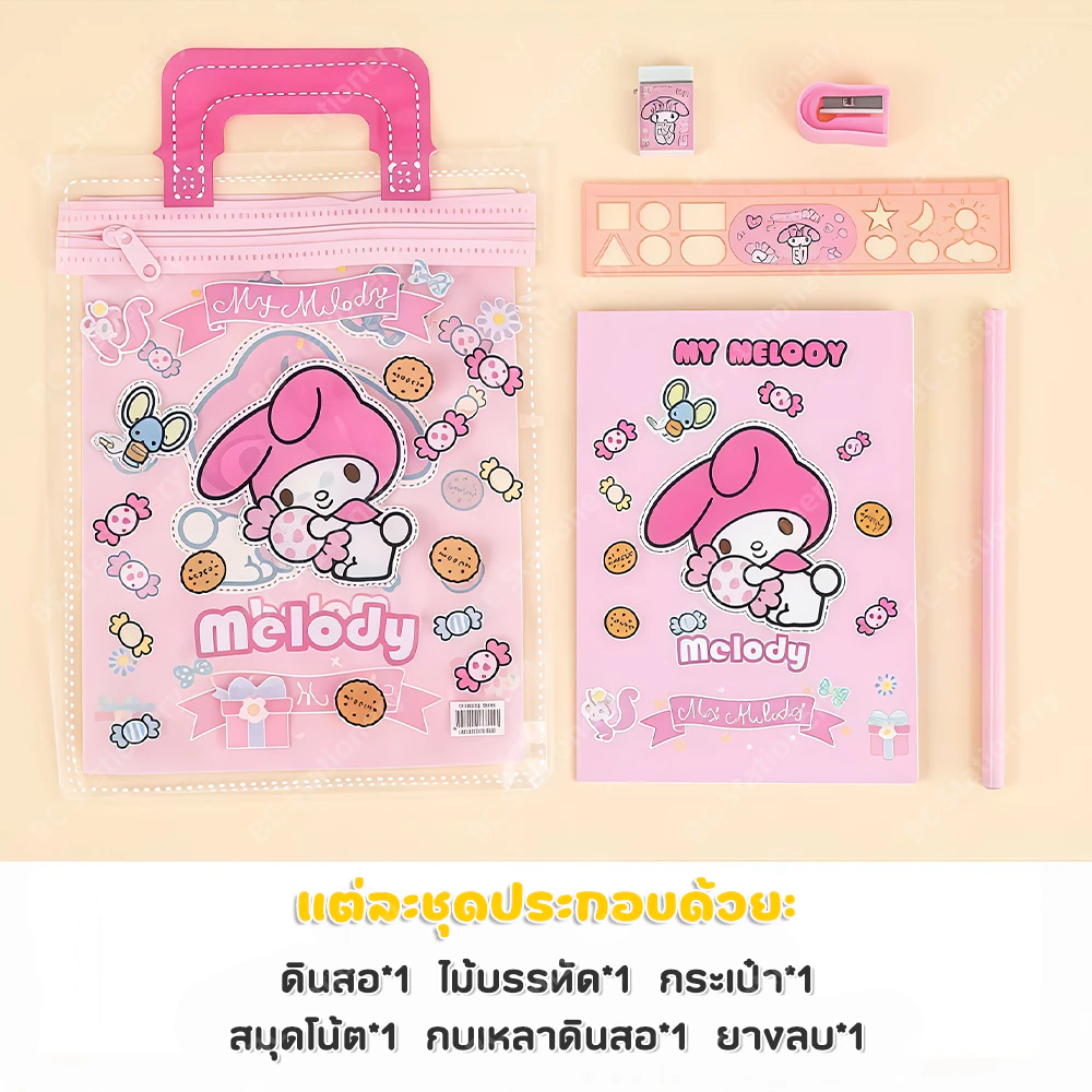 ชุดเครื่องเขียน 7 in 1 ลายการ์ตูน สำหรับเด็ก thumbnail 6