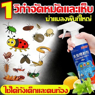 ฆ่าเห็บ หมัด ใน 1 วินาที สเปรย์กําจัดเห็บหมัด 500มล. ยากําจั…