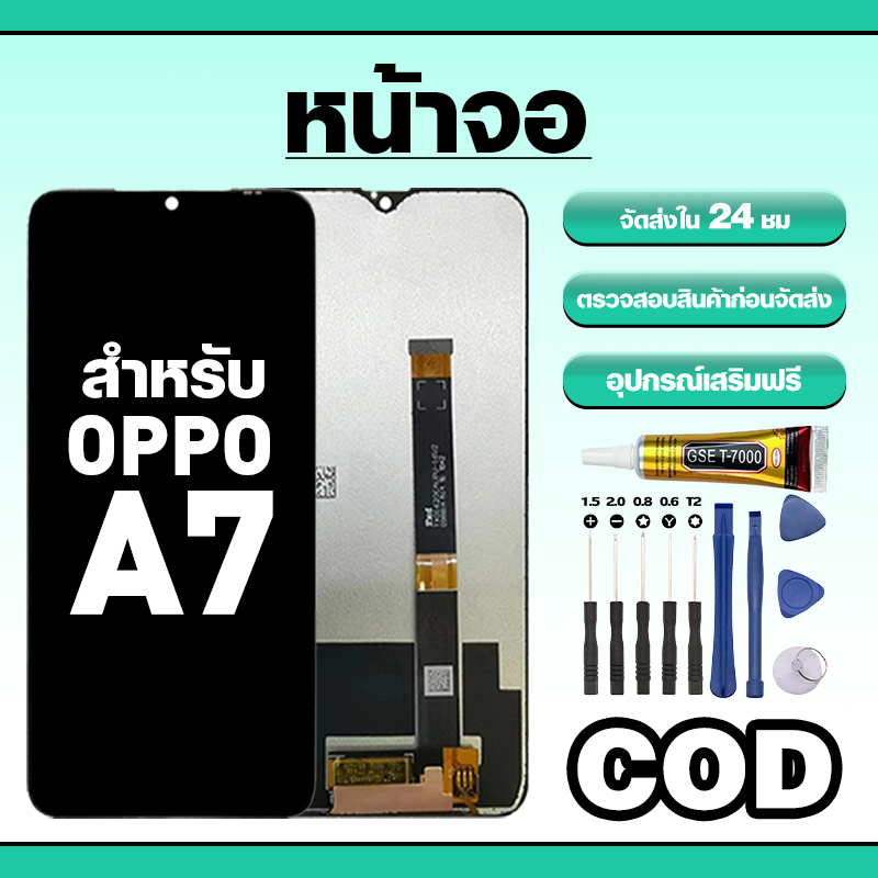 หน้าจอ ใช้สำหรับ OPPO A7 ทัชสกรีน LCD อะไหล่ จอโทรศัพท์ ใช้กับ ออปโป้ a7 ทดสอบ100% แถมไขควงกาว