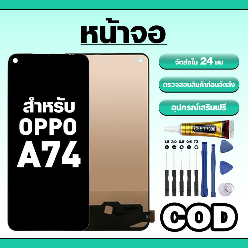 หน้าจอ ใช้สำหรับ OPPO A74 4G ทัชสกรีน LCD อะไหล่ จอโทรศัพท์ ใช้กับ ออปโป้ a74,CHP2219 ทดสอบ100% แถมไขควงกาว
