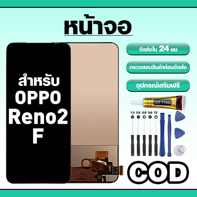 หน้าจอ ใช้สำหรับ OPPO Reno2 F ทัชสกรีน LCD อะไหล่ จอโทรศัพท์ ใช้กับ ออปโป้ reno2f,CPH1989 ทดสอบ100% แถมไขควงกาว