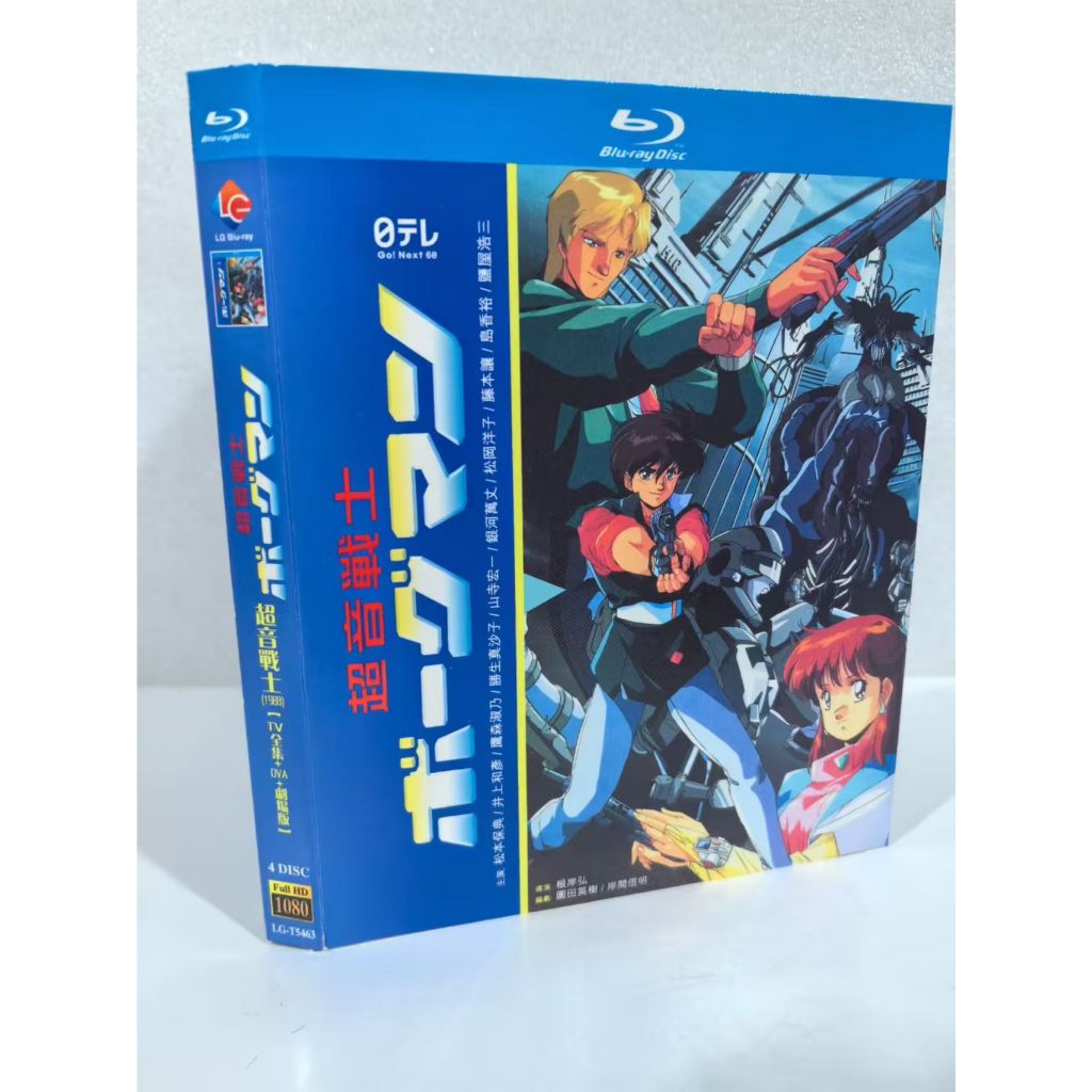Blu-ray BD แอนิเมชั่น Sci-Fi ของญี่ปุ่น/นักรบอัลตราโซนิก (1988) Matsumoto Honobu Inoue Kazuiko ชื่อ: