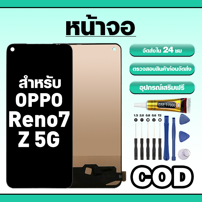 หน้าจอ ใช้สำหรับ OPPO Reno7 Z 5G ทัชสกรีน LCD อะไหล่ จอโทรศัพท์ ใช้กับ ออปโป้ reno7z 5g,CPH2343 ทดสอบ100% แถมไขควงกาว