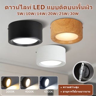 ไฟดาวน์ไลท์ ดาวน์ไลท์ led ดาวไลท์ติดลอย Downlight ไฟกลม โคมไ…