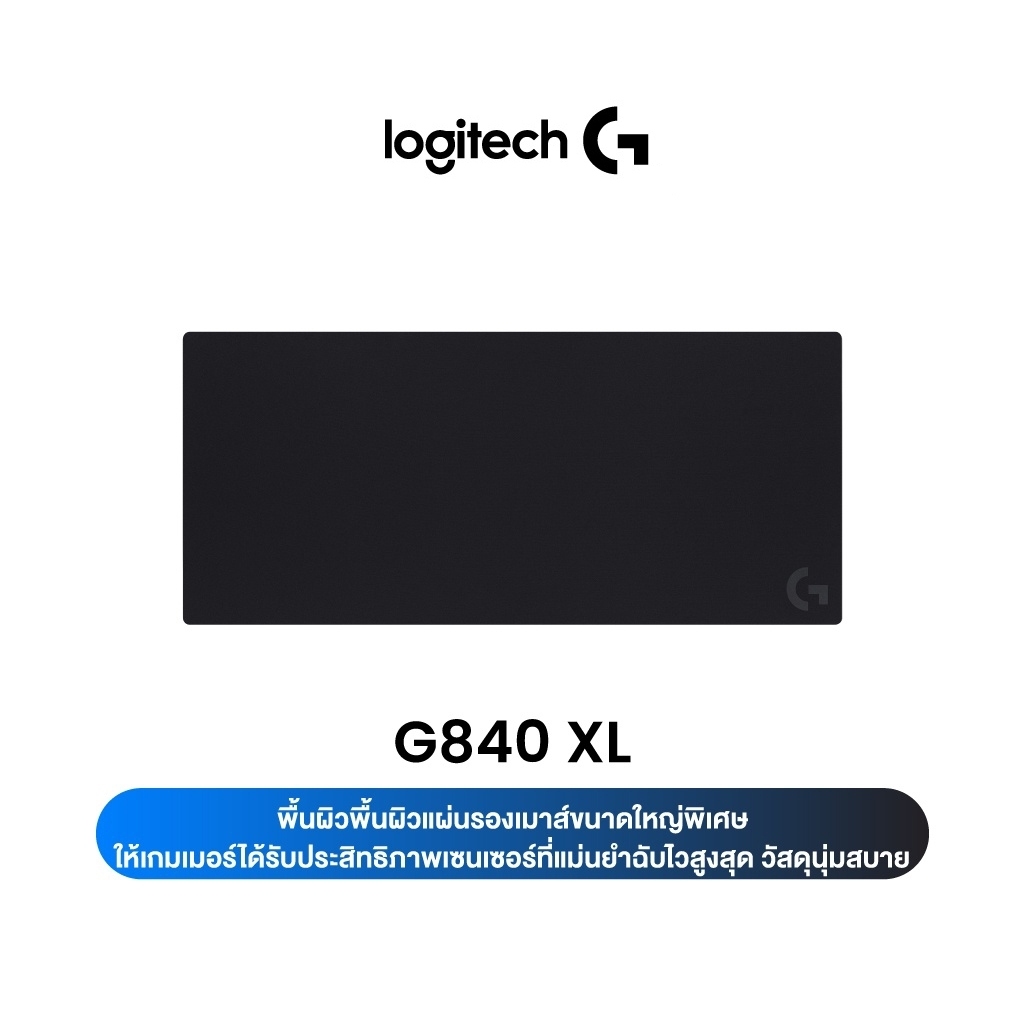 Logitech G840 XL Cloth Gaming Mouse Pad เมาส์แพดเกมมิ่งแบบผ้าขนาดใหญ่พิเศษ เหมาะสำหรับเซ็นเซอร์เกมมิ่ง For Mac & PC