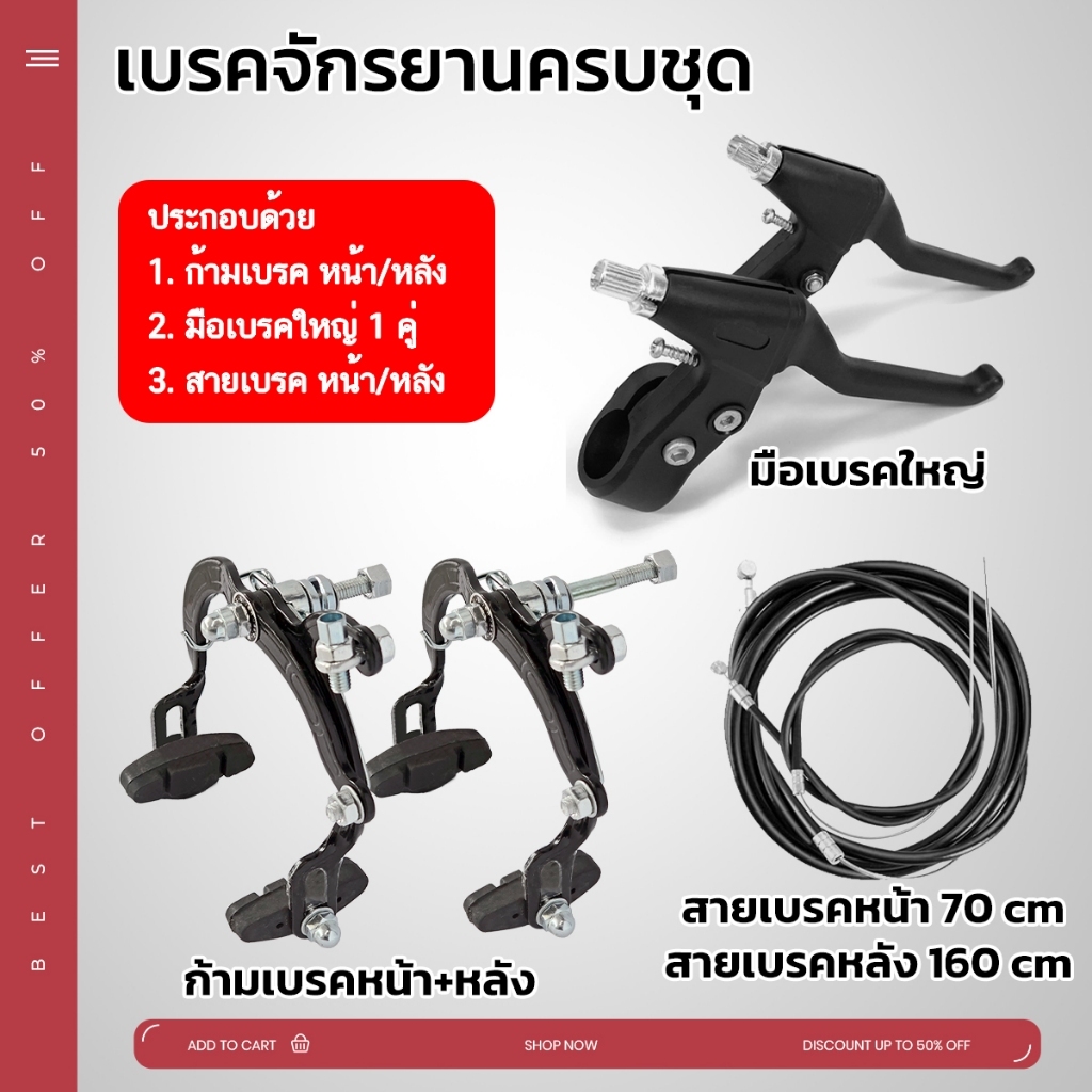 [XXNZMM] ชุดจานเบรคจักรยาน ครบชุด เหล็กหนา คุณภาพดี ติดตั้งง่าย