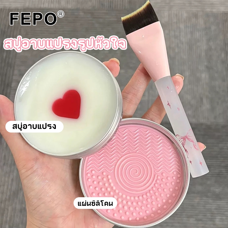 สบู่ทําความสะอาดแปรง 60ก เหมาะสําหรับผิวแพ้ง่าย ขจัดคราบเครื่องสําอางและน้ํามัน
