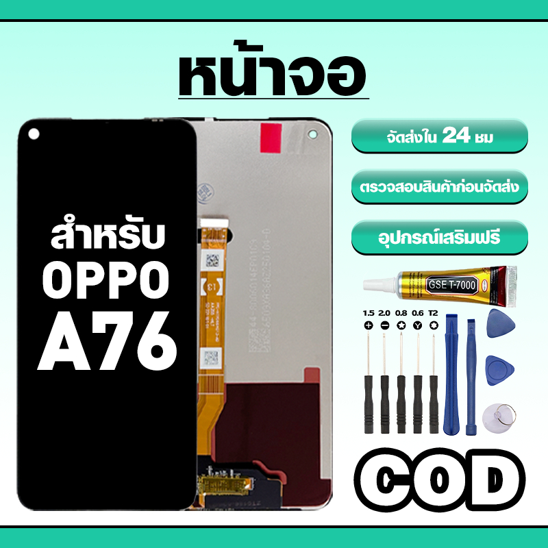 หน้าจอ ใช้สำหรับ OPPO A76 ทัชสกรีน LCD อะไหล่ จอโทรศัพท์ ใช้กับ ออปโป้ a76 ทดสอบ100% แถมไขควงกาว