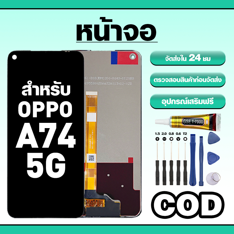 หน้าจอ ใช้สำหรับ OPPO A74 5G ทัชสกรีน LCD อะไหล่ จอโทรศัพท์ ใช้กับ ออปโป้ a74 5g ทดสอบ100% แถมไขควงกาว