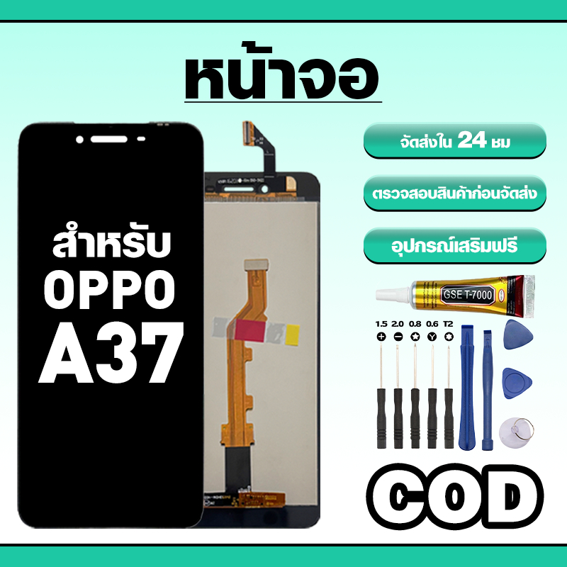 หน้าจอ ใช้สำหรับ OPPO A37 ทัชสกรีน LCD อะไหล่ จอโทรศัพท์ ใช้กับ ออปโป้ a37,a37f,a37fw ทดสอบ100% แถมไขควงกาว