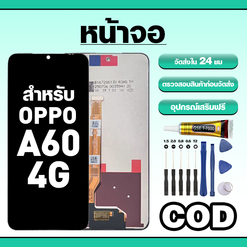 หน้าจอ ใช้สำหรับ OPPO A60 4G ทัชสกรีน LCD อะไหล่ จอโทรศัพท์ ใช้กับ ออปโป้ a60 ทดสอบ100% แถมไขควงกาว