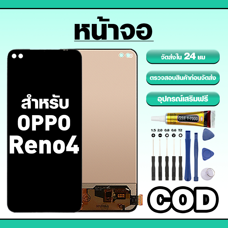 หน้าจอ ใช้สำหรับ OPPO Reno4 ทัชสกรีน LCD อะไหล่ จอโทรศัพท์ ใช้กับ ออปโป้ reno4,CPH2113 ทดสอบ100% แถมไขควงกาว
