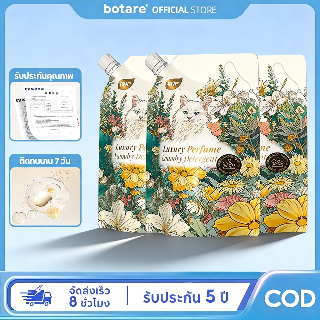น้ำยาซักผ้าหอม Botare กลิ่น Fuyu Evening Scent ติดทนนาน 7 วัน ทำความสะอาดล้ำลึก ขจัดคราบฝังแน่น ขนาดทดลอง 300 กรัม ขนาดครอบครัว 1 กิโลกรัม