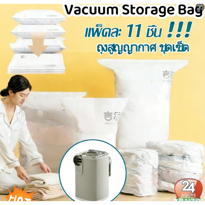 ถุงเก็บสูญญากาศขนาดใหญ่ | ปั๊มลมฟรี | ความจุสูง | กันรั่วซึม | เหมาะสําหรับเครื่องนอนเสื้อผ้าและของเล่นยัดไส้