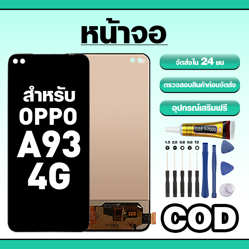 หน้าจอ ใช้สำหรับ OPPO A93 4G ทัชสกรีน LCD อะไหล่ จอโทรศัพท์ ใช้กับ ออปโป้ a93 ทดสอบ100% แถมไขควงกาว