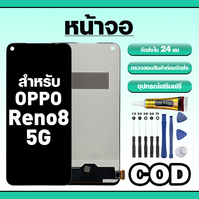 หน้าจอ ใช้สำหรับ OPPO Reno8 5G ทัชสกรีน LCD อะไหล่ จอโทรศัพท์ ใช้กับ ออปโป้ reno8 ทดสอบ100% แถมไขควงกาว