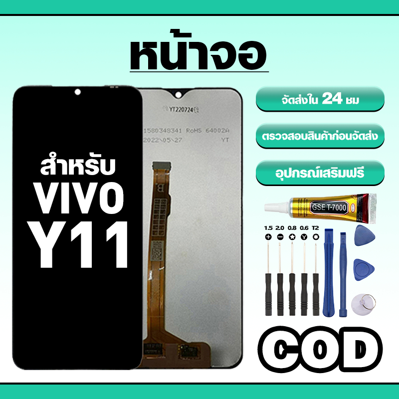 หน้าจอ ใช้สำหรับ VIVO Y11 ทัชสกรีน LCD อะไหล่ จอโทรศัพท์ ใช้กับ วีโว่ y11 ทดสอบ100% แถมไขควงกาว