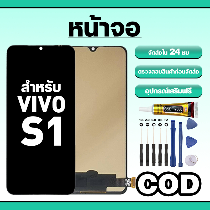 หน้าจอ ใช้สำหรับ VIVO S1 ทัชสกรีน LCD อะไหล่ จอโทรศัพท์ ใช้กับ วีโว่ s1 ทดสอบ100% แถมไขควงกาว