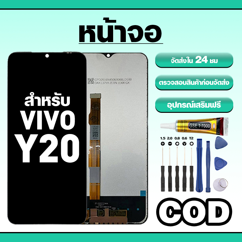 หน้าจอ ใช้สำหรับ VIVO Y33S ทัชสกรีน LCD อะไหล่ จอโทรศัพท์ ใช้กับ วีโว่ y33s,V2109 ทดสอบ100% แถมไขควงกาว