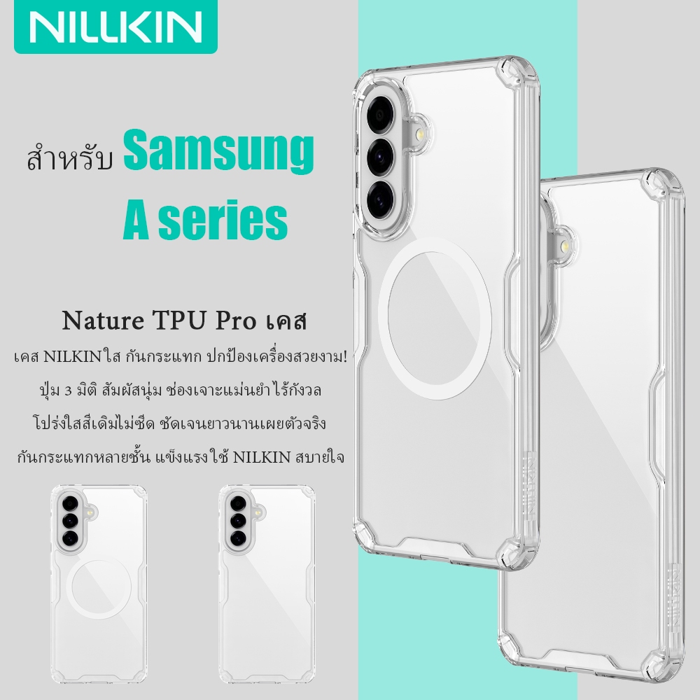 Nillkin Nature Pro Casing สําหรับ Samsung Galaxy A57/A56 เคสโทรศัพท์แม่เหล็กบางเฉียบโปร่งใสกันกระแทกปกอ่อน