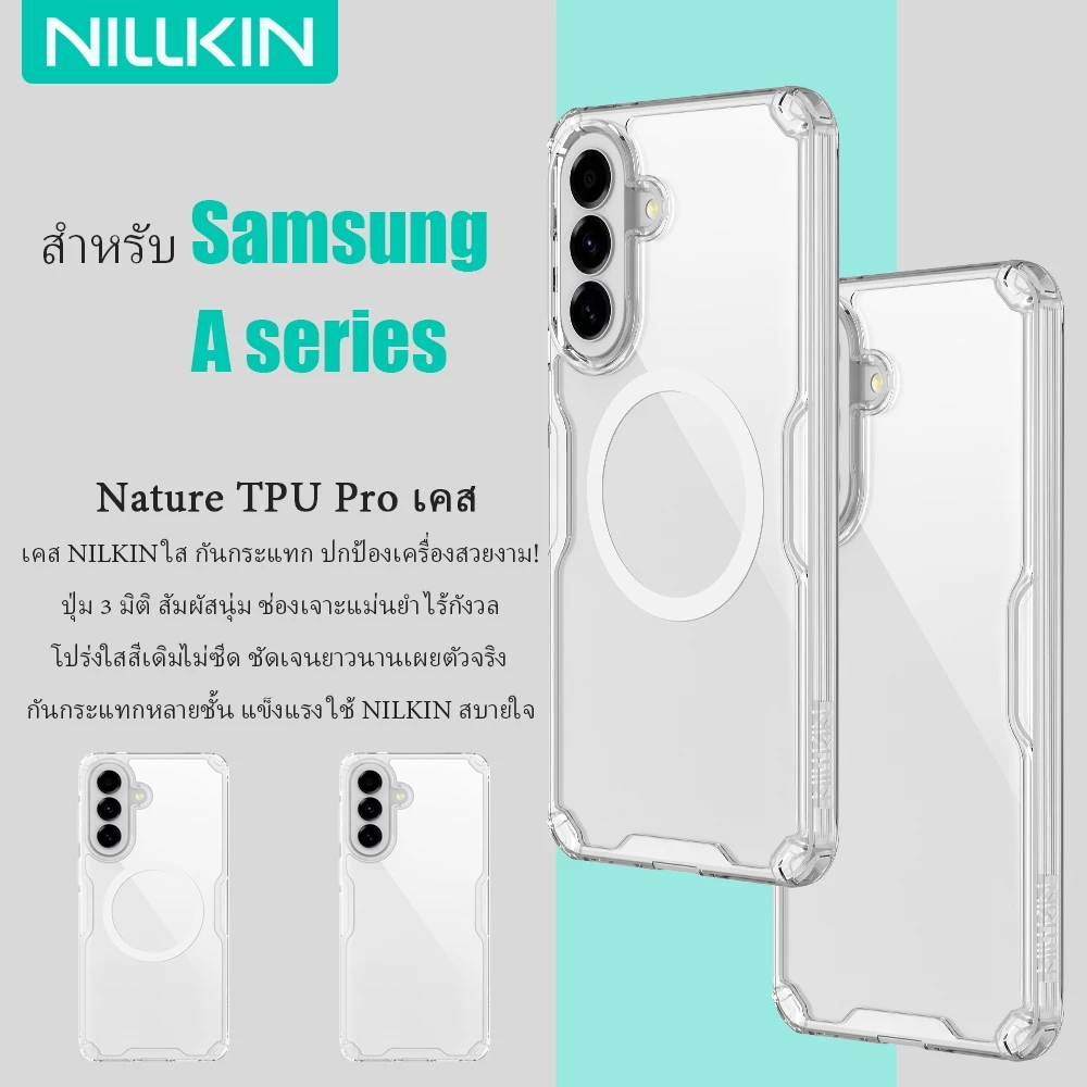 Nillkin Nature Pro Casing สําหรับ Samsung Galaxy A57/A56 เคสโทรศัพท์แม่เหล็กบางเฉียบโปร่งใสกันกระแทกปกอ่อน