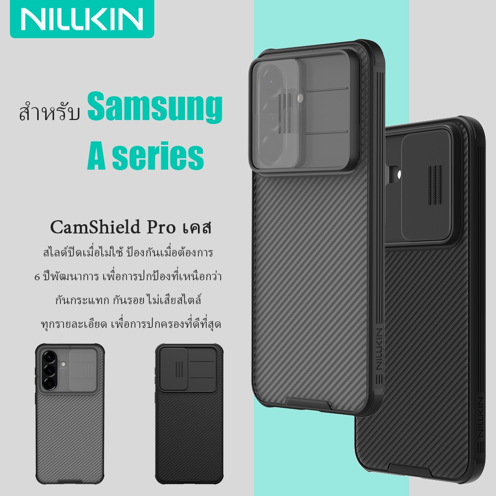 NILLKIN CamShield สําหรับ Samsung Galaxy A57 A37 A17 A56 A36 A16 กรณี Matte หรูหรา Hard PC ป้องกันลายนิ้วมือกันกระแทกฝาหลัง