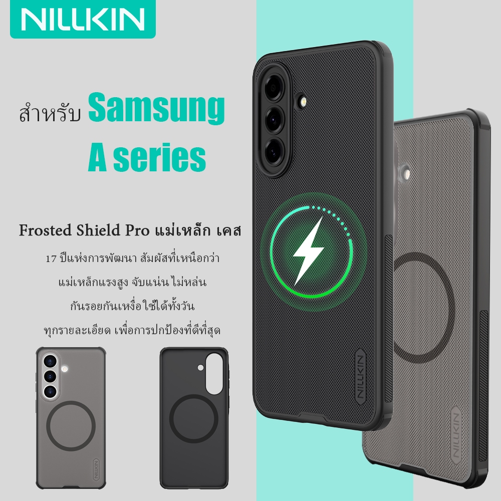 เคสแม่เหล็ก Nillkin สําหรับ Samsung Galaxy A57 A56 เคสโทรศัพท์ป้องกันลายนิ้วมือกันกระแทกฝาหลัง (เฉพาะพร้อมฟังก์ชั่นดูดแม่เหล็ก)