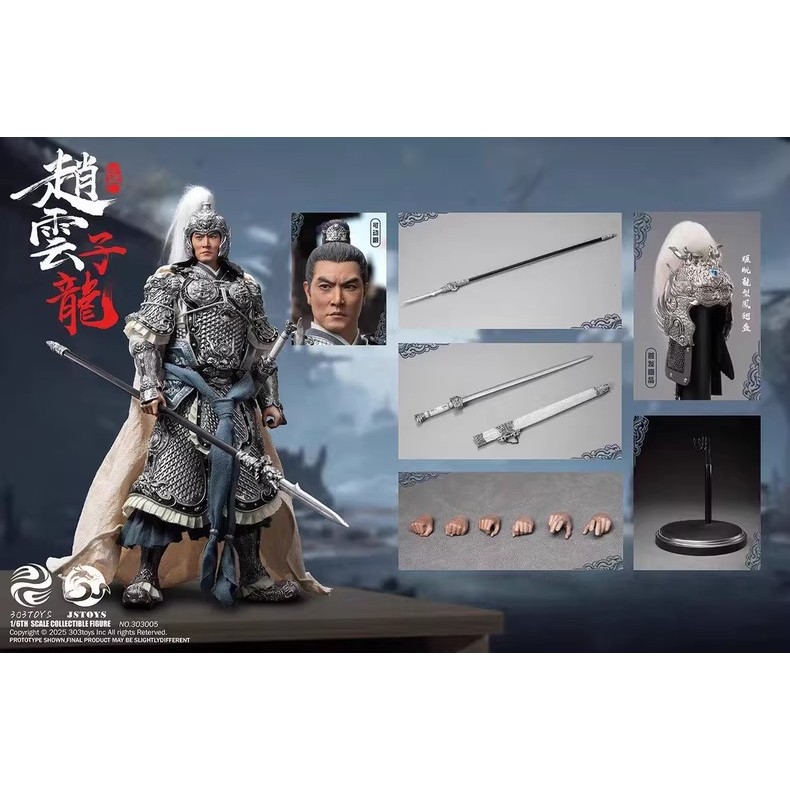 303TOYS x JSTOYS 1/6 สามก๊ก Zhao Yun Zilong Feedback Edition รูปประกบ