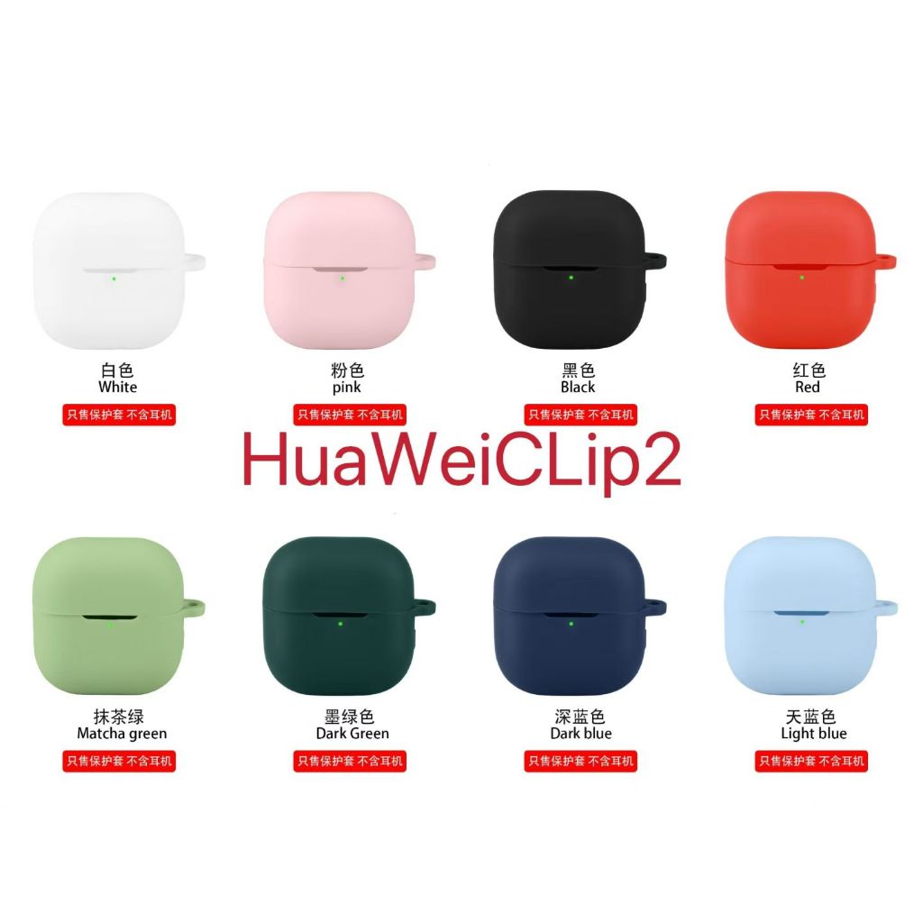 Macaron Fresh เคสซิลิโคนสีทึบเหมาะสําหรับ HuaWei Clip2 เคสชุดหูฟังบลูทูธ HuaWei เคสป้องกัน