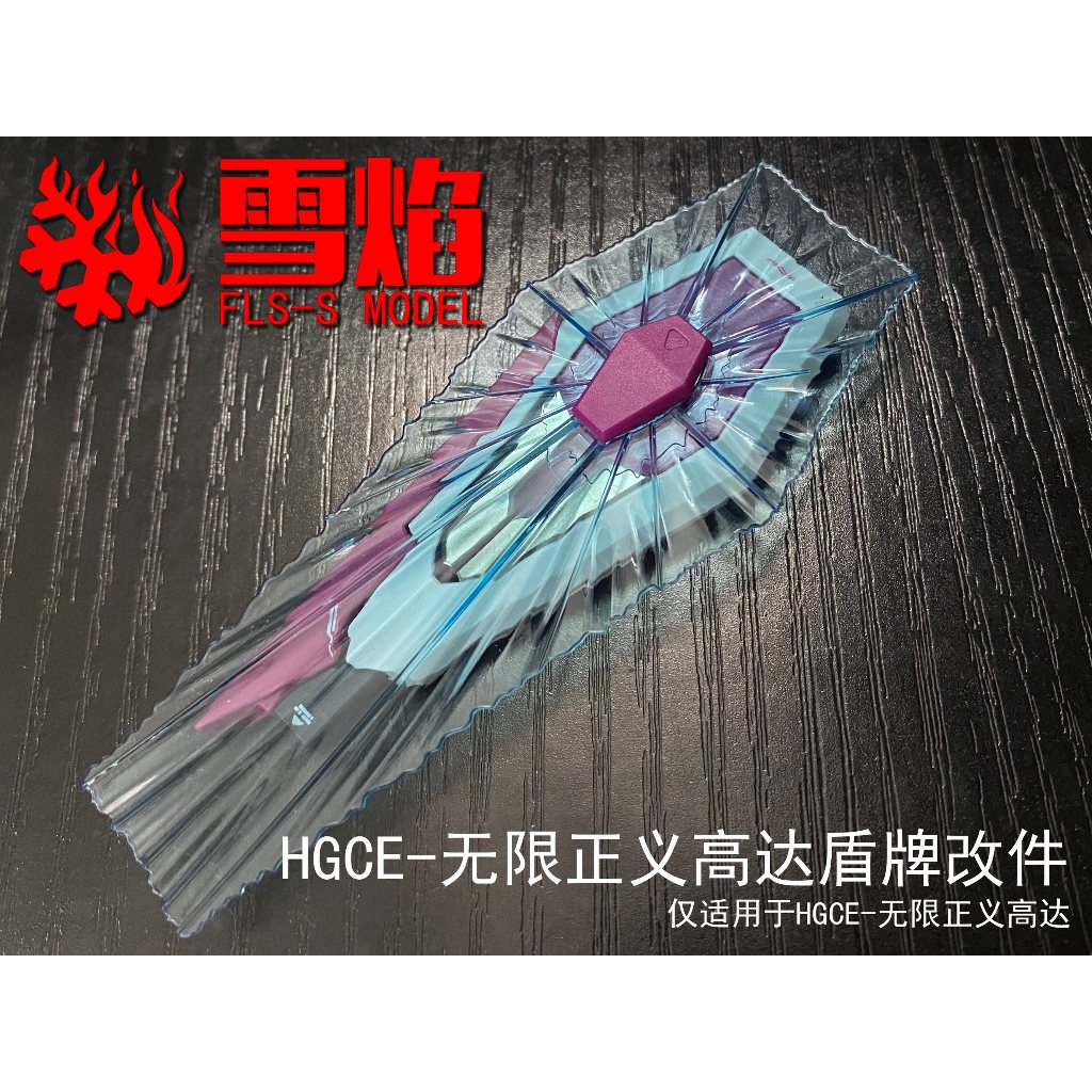 รูปลอกน้ําXYsSnow Flame spot HGCE Infinite Justice Gundam ชิ้นส่วนดัดแปลงแบรนด์ (ใช้ได้กับ HGCE Infi