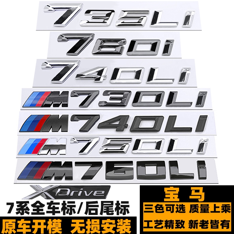 โลโก้รถ BMW 7 Series 728LI 730LI 735LI 740LI 745LI 750LI โลโก้คํา 740I 730I โลโก้ด้านหลังสีดํา โลโก้