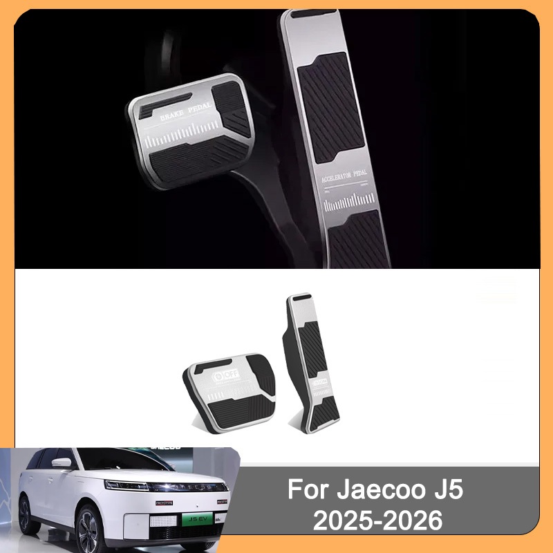 แป้นเหยียบคันเร่ง Jaecoo J5 5 2025-2026 แป้นเบรกคันเร่ง ที่ครอบคันเร่งรถยนต์ แป้นกันลื่น เบรค เหยียบรถยนต์ครอบเหยียบ อลูมิเนียมอัลลอยด์ โลหะ อะไหล่รถยนต์