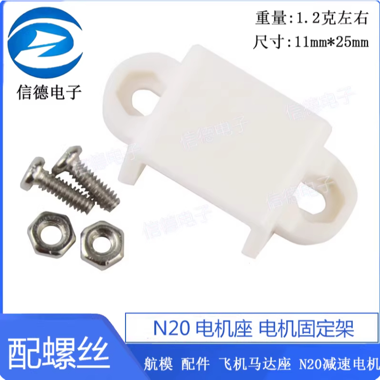 N20 ที่ยึดมอเตอร์ ที่ยึดมอเตอร์ รุ่น อุปกรณ์เสริมเครื่องบิน ตัวยึดมอเตอร์เครื่องบิน N20 ตัวยึดมอเตอร
