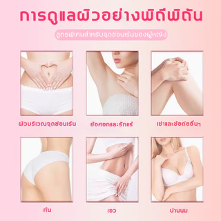 💕การดูแลสองเท่า💕 Aichun ครีมบำรุงหัวนมชมพู บำรุงจุดซ่อนเร้นให้ชมพู ขาวกระจ่างใส ลดเม็ดสีดำคล้ำ คืนความชมพูแบบสาววัยรุ่น